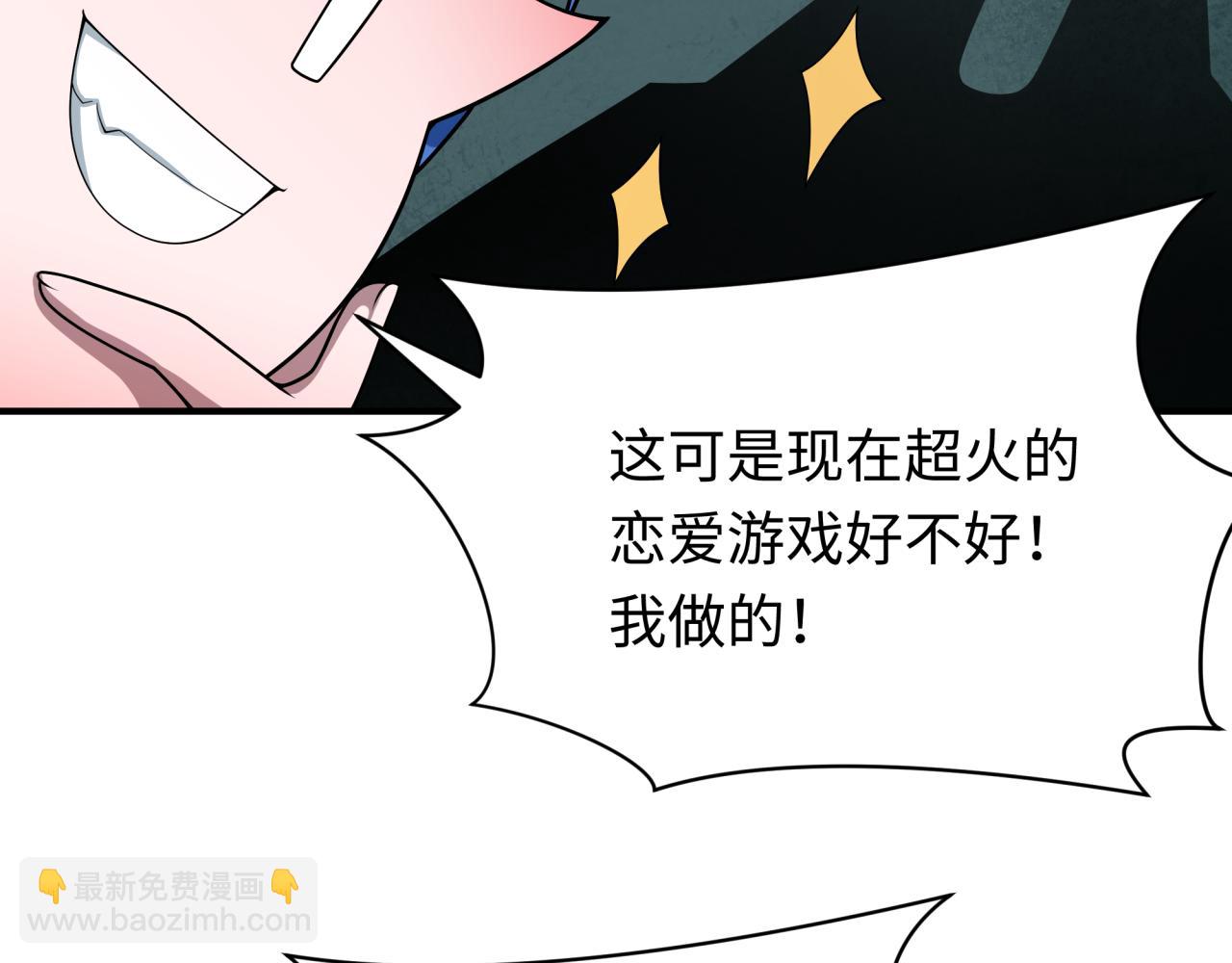 第379话 云梦篇-云梦恋爱计划！98