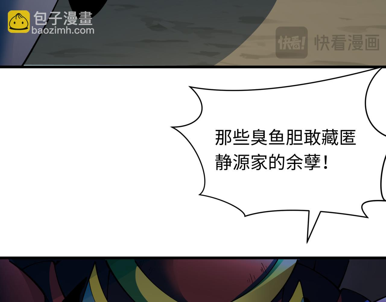 第394话 扶桑篇-向着扶桑国前进！181