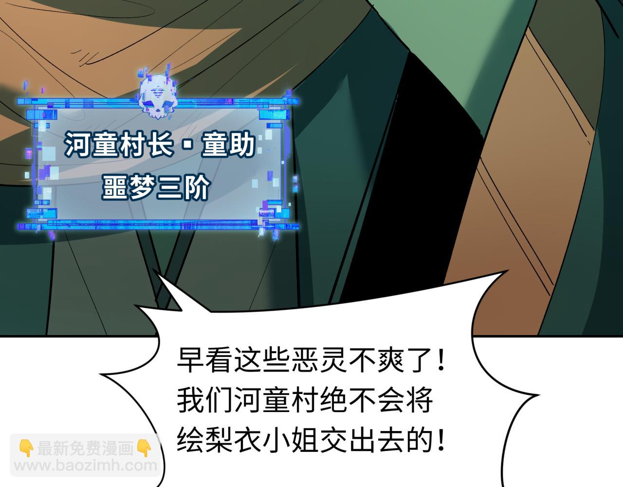 第394话 扶桑篇-向着扶桑国前进！202