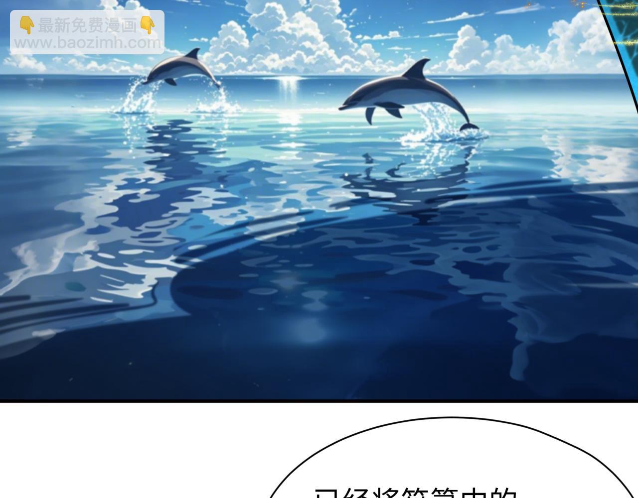 第394话 扶桑篇-向着扶桑国前进！31