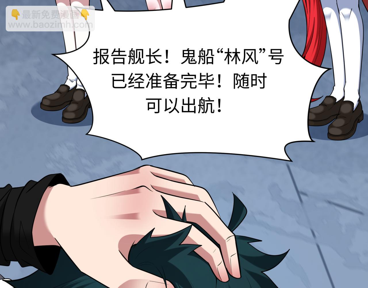 第394话 扶桑篇-向着扶桑国前进！54