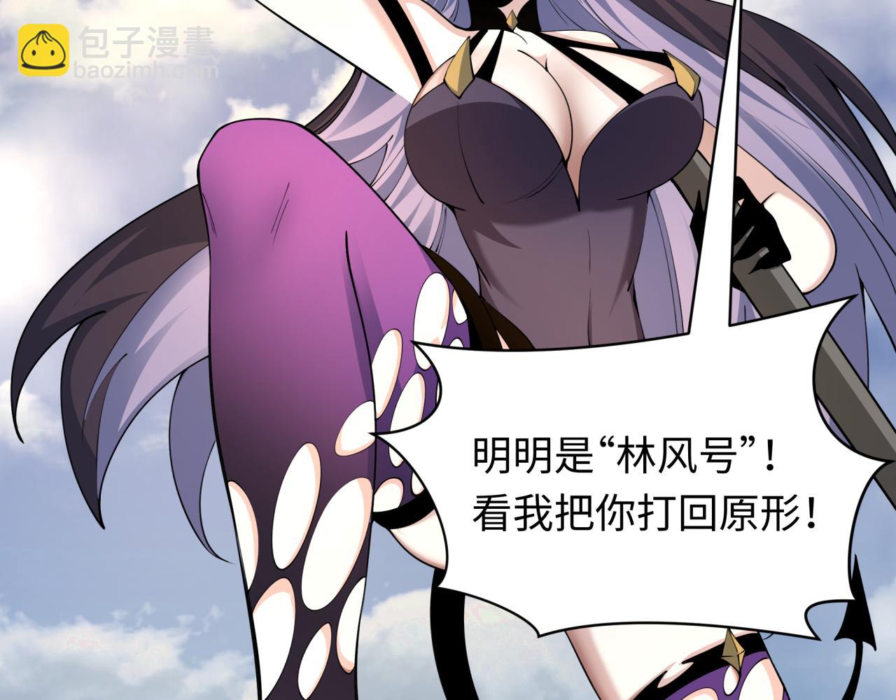 第394话 扶桑篇-向着扶桑国前进！77