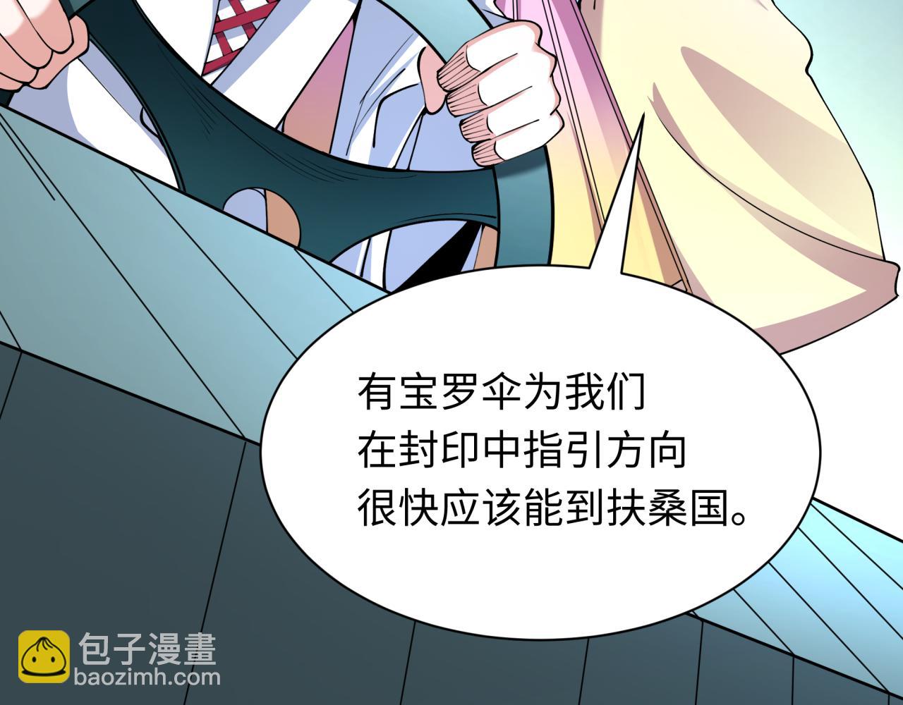 第394话 扶桑篇-向着扶桑国前进！88