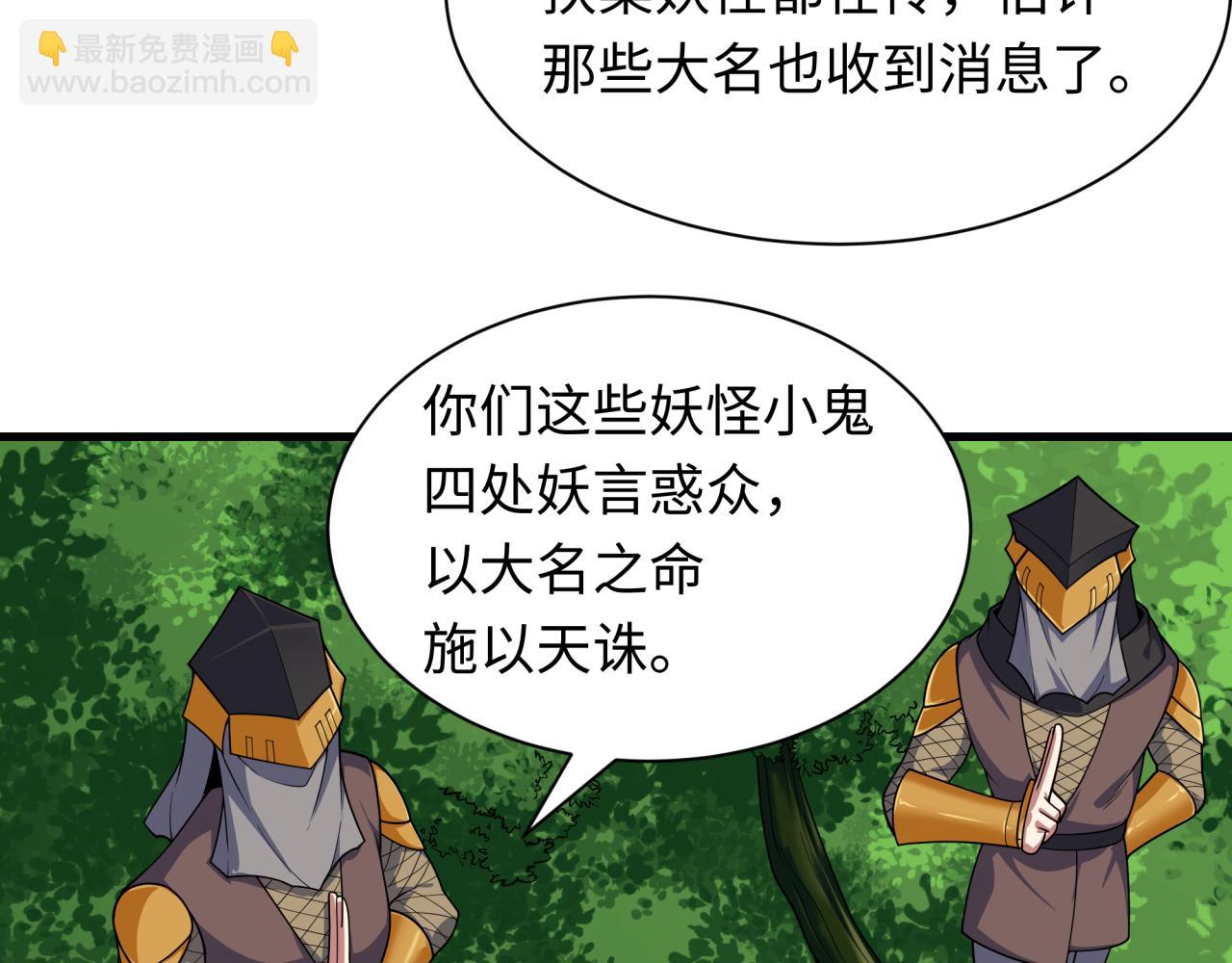 第409话 扶桑篇-各方云动！101