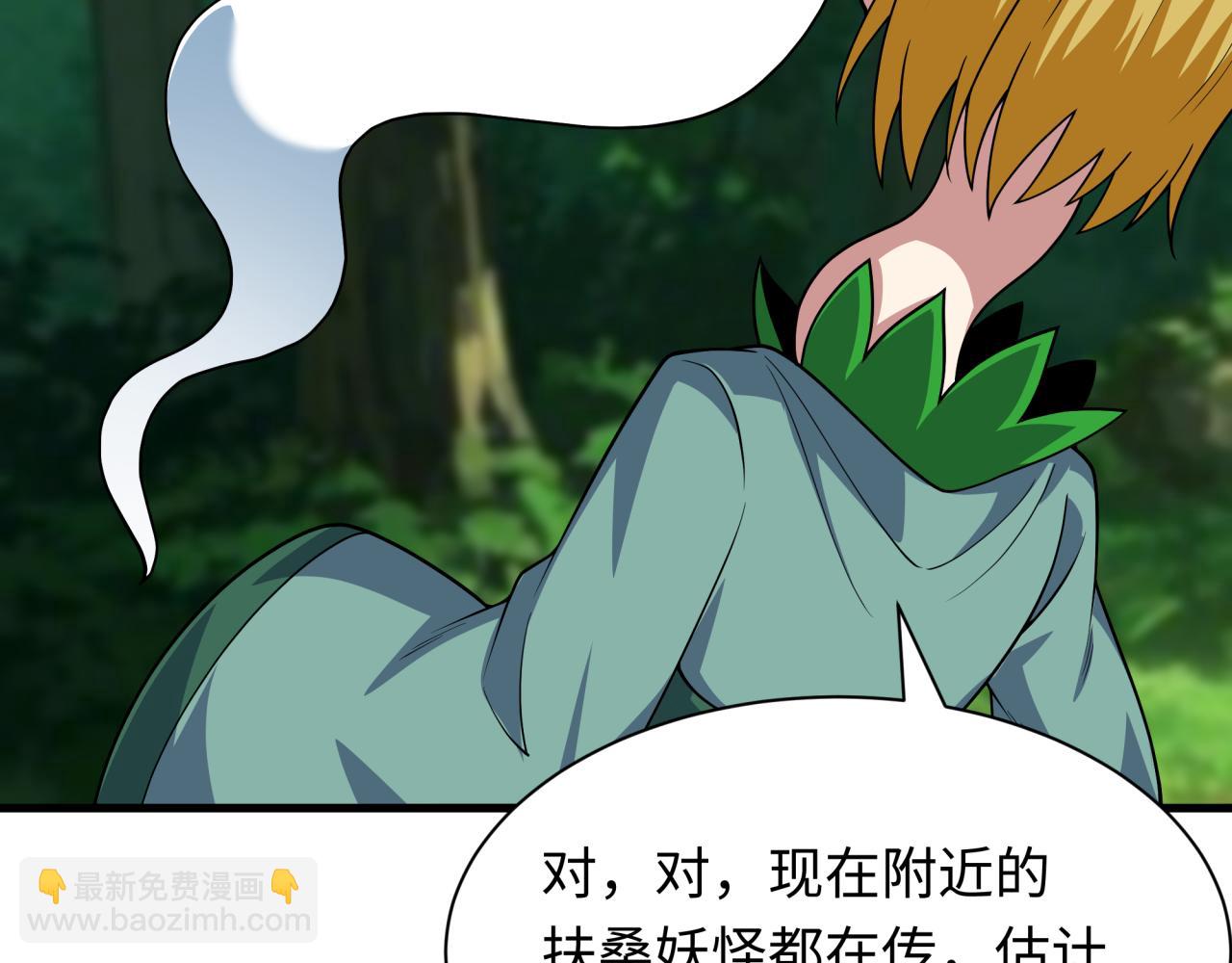 第409话 扶桑篇-各方云动！104