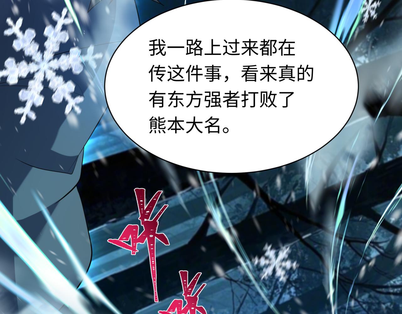 第409话 扶桑篇-各方云动！118