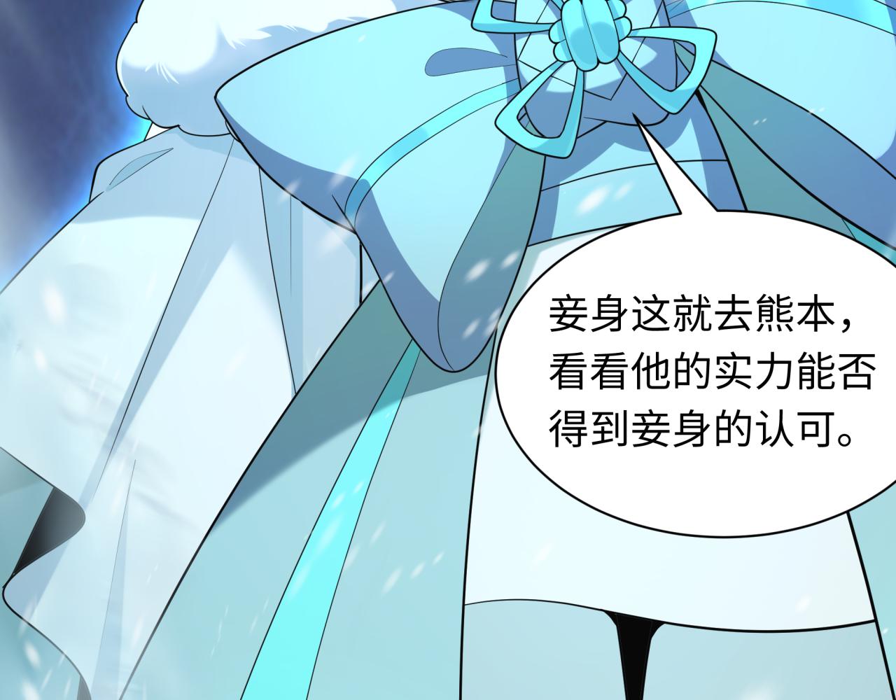 第409话 扶桑篇-各方云动！124