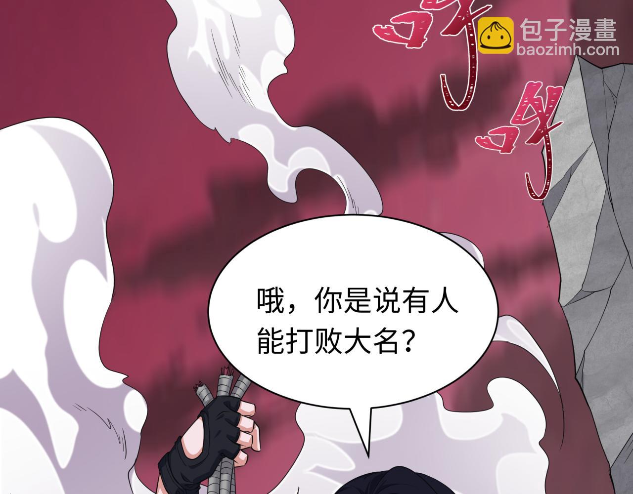 第409话 扶桑篇-各方云动！139