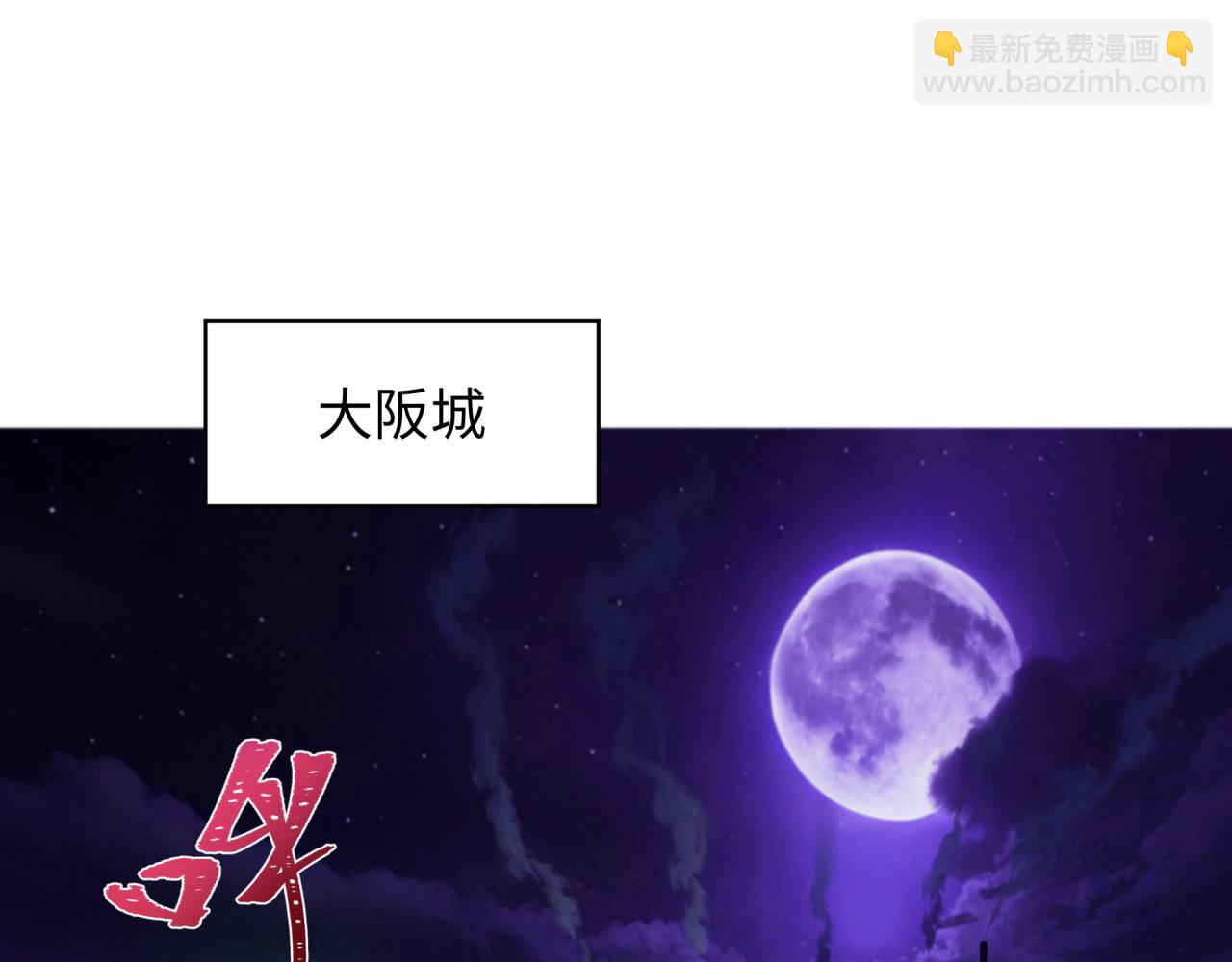 第409话 扶桑篇-各方云动！156