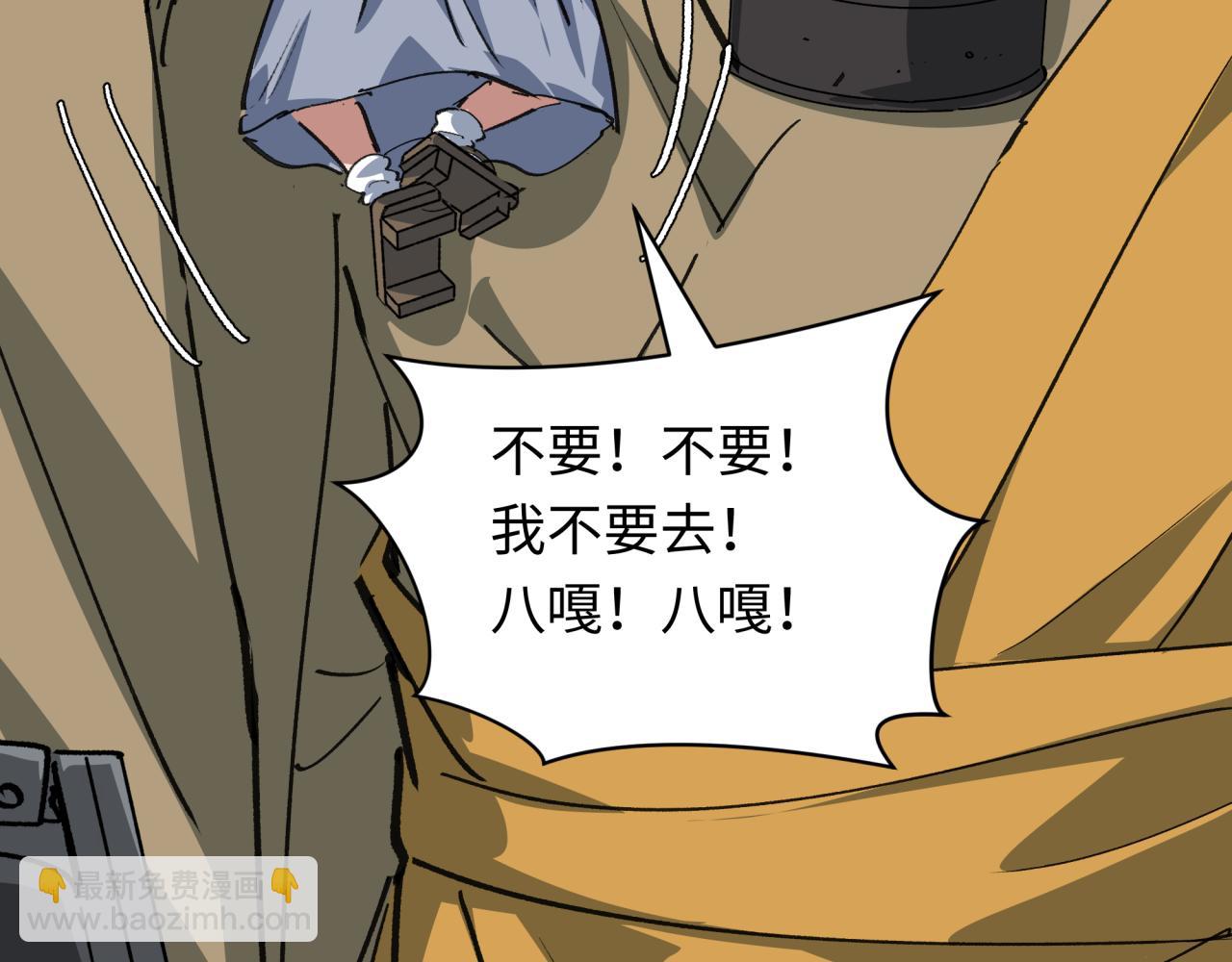 第409话 扶桑篇-各方云动！168