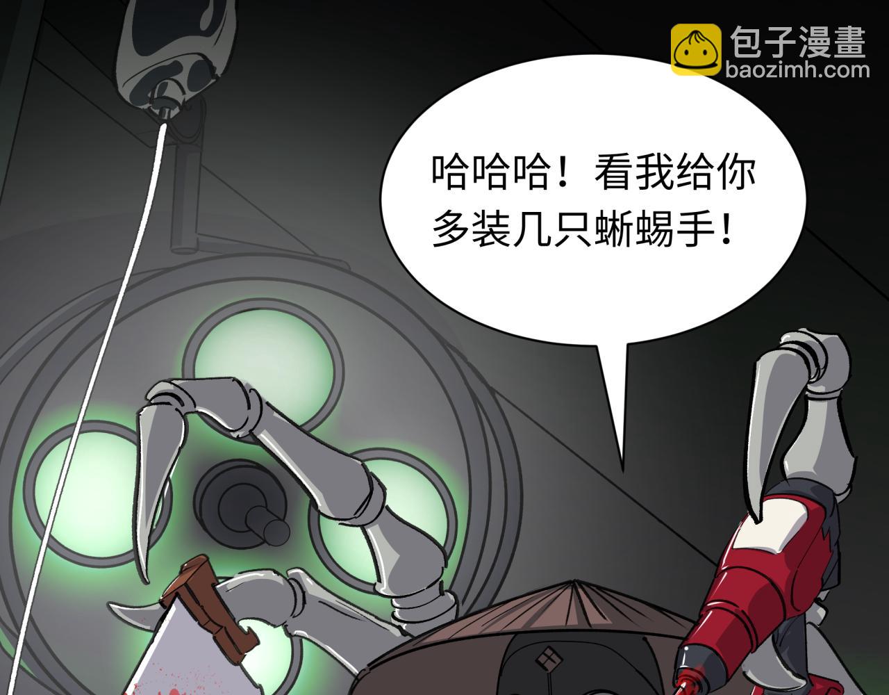 第409话 扶桑篇-各方云动！187