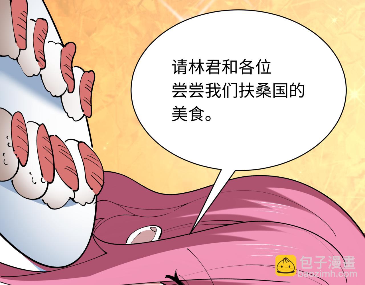 第409话 扶桑篇-各方云动！24