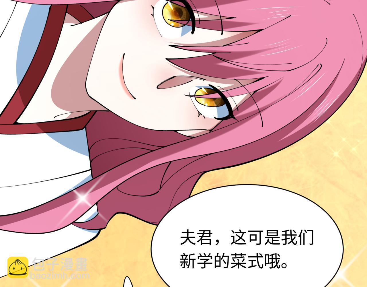 第409话 扶桑篇-各方云动！25