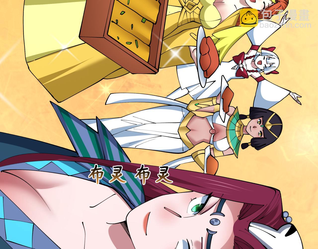 第409话 扶桑篇-各方云动！28