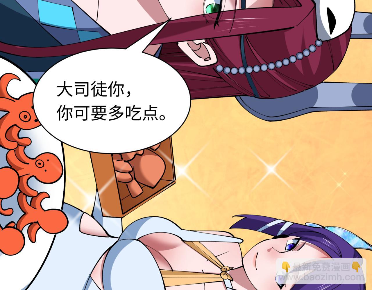 第409话 扶桑篇-各方云动！29