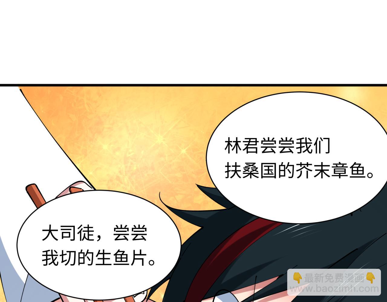 第409话 扶桑篇-各方云动！39