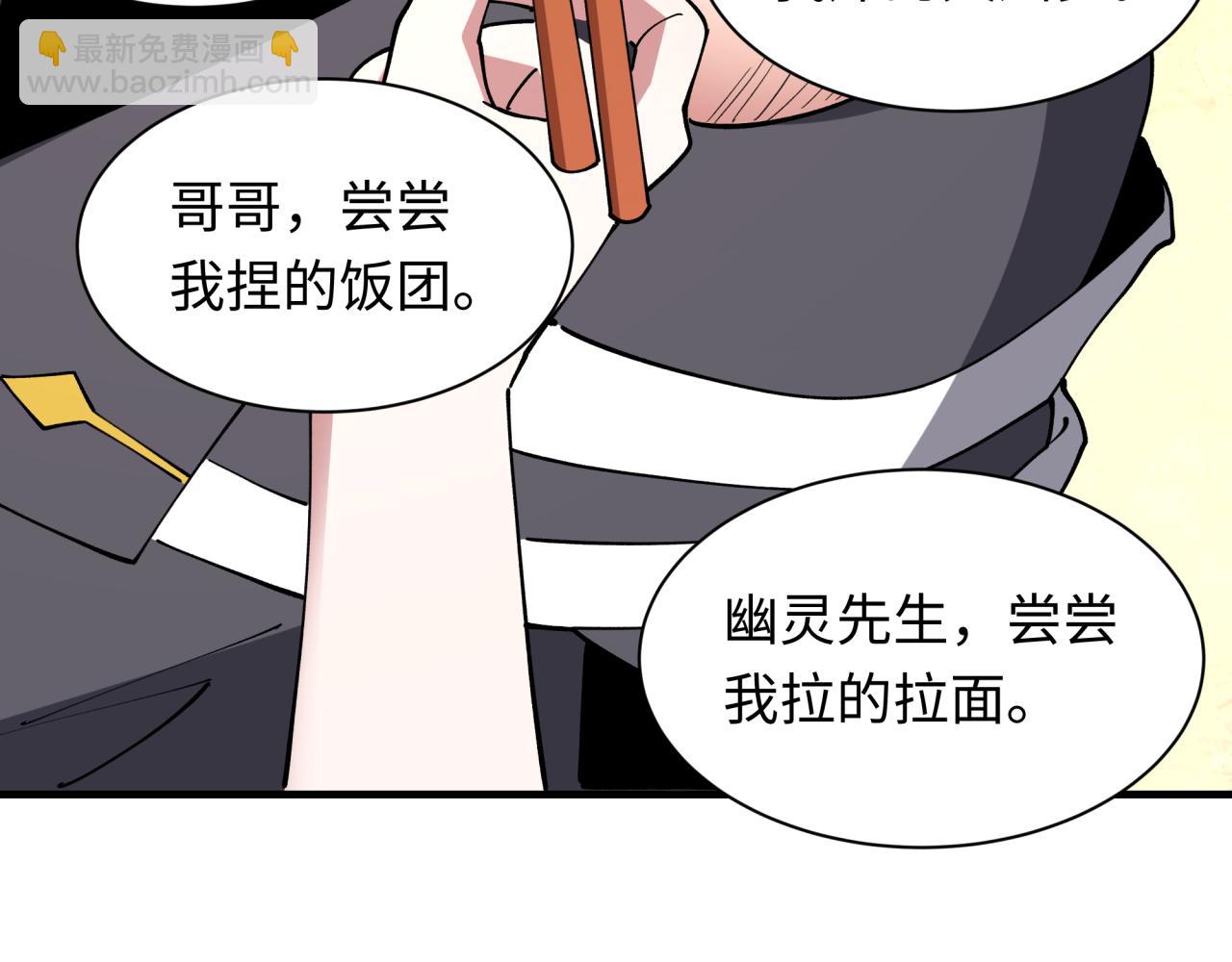 第409话 扶桑篇-各方云动！41