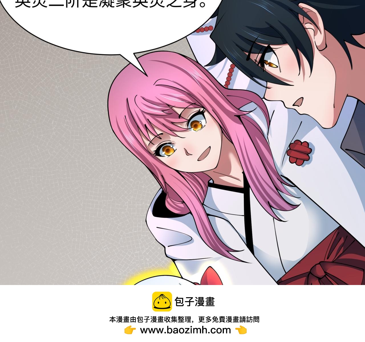 第409话 扶桑篇-各方云动！49