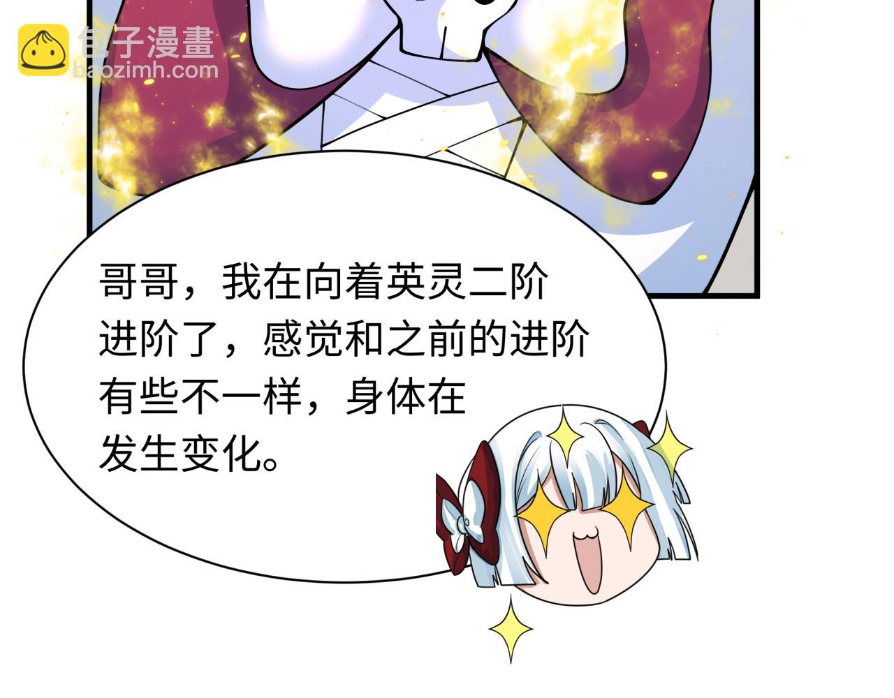 第409话 扶桑篇-各方云动！51