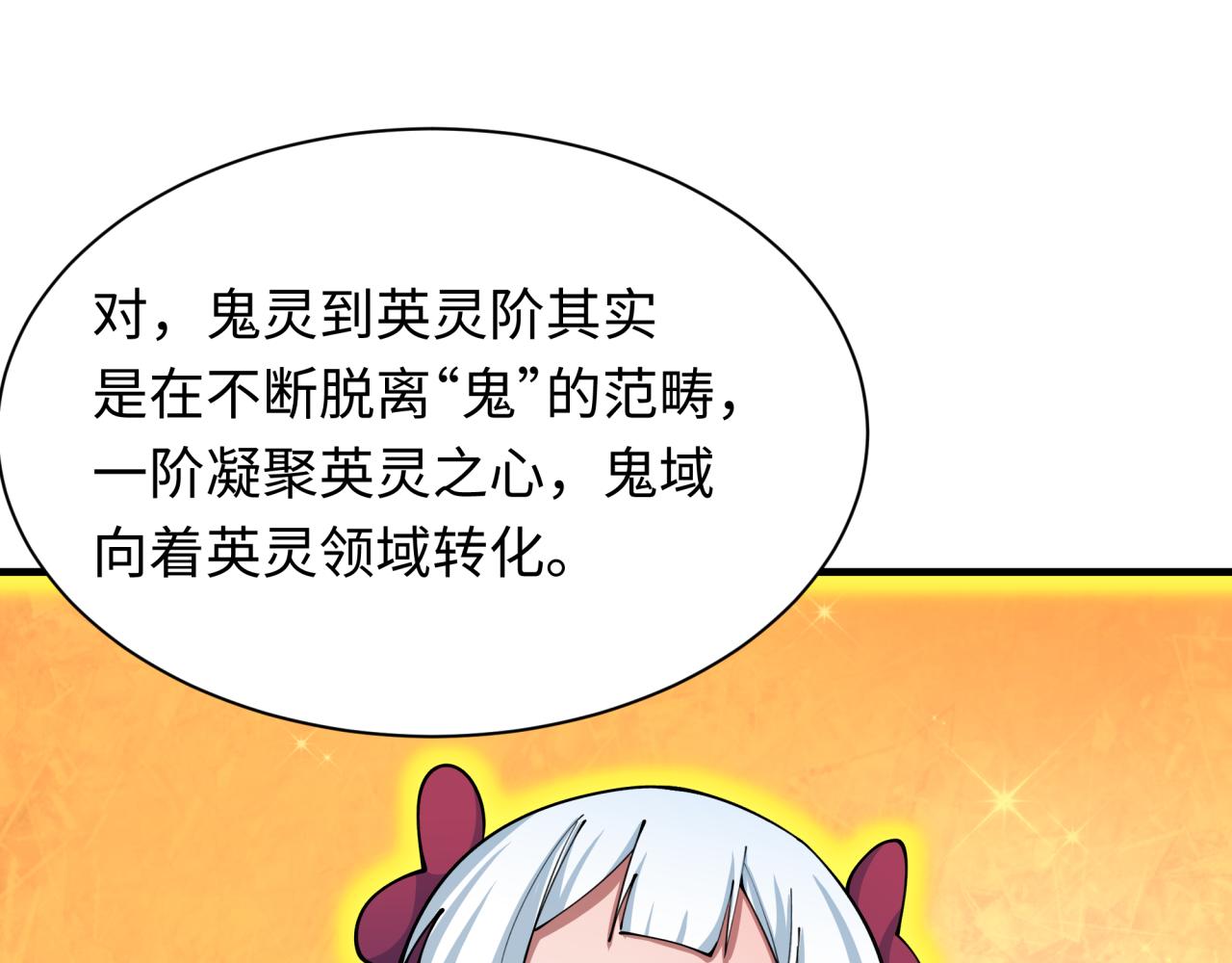 第409话 扶桑篇-各方云动！56
