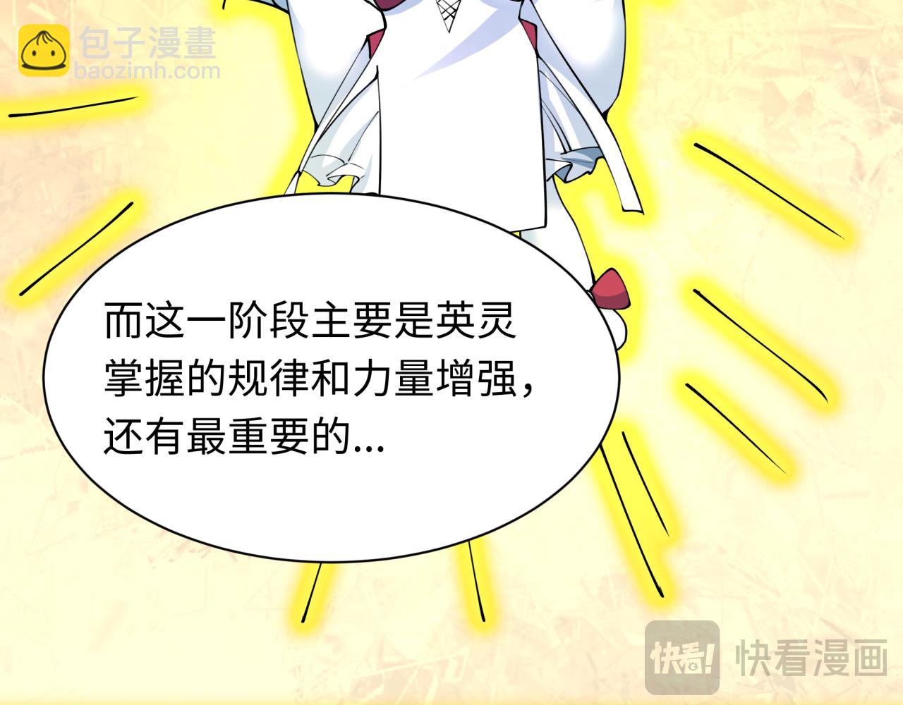 第409话 扶桑篇-各方云动！59