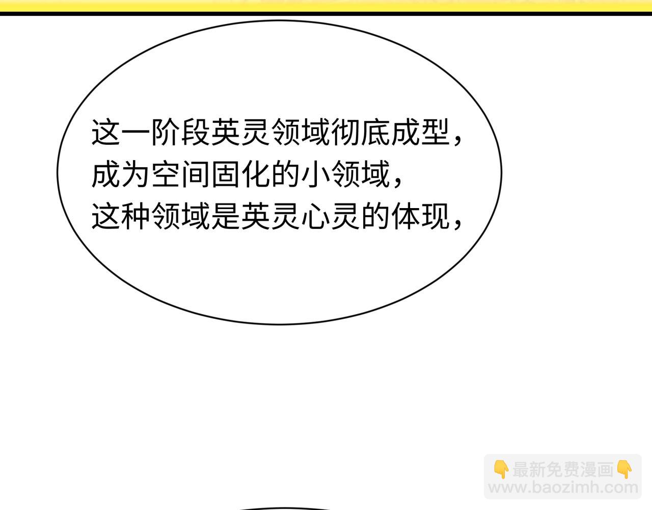 第409话 扶桑篇-各方云动！60