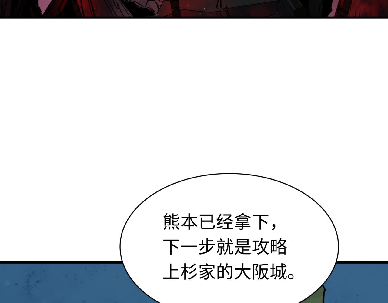 第409话 扶桑篇-各方云动！8