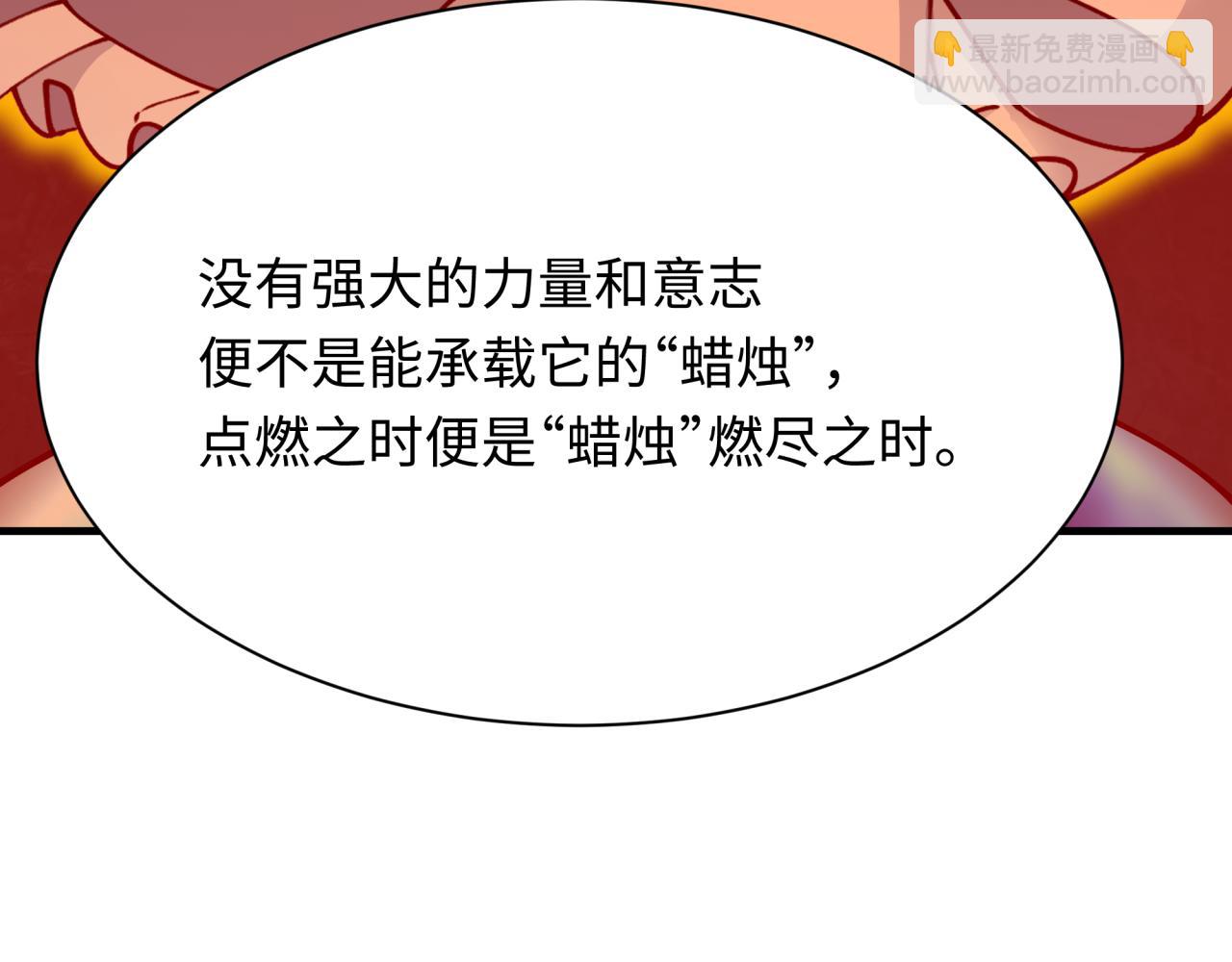 第409话 扶桑篇-各方云动！81