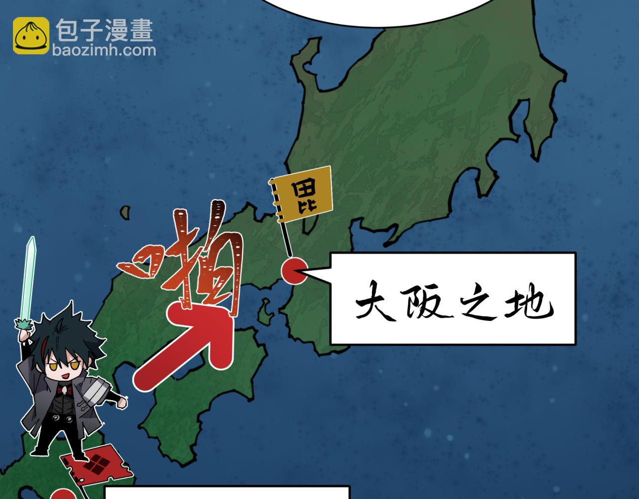 第409话 扶桑篇-各方云动！9