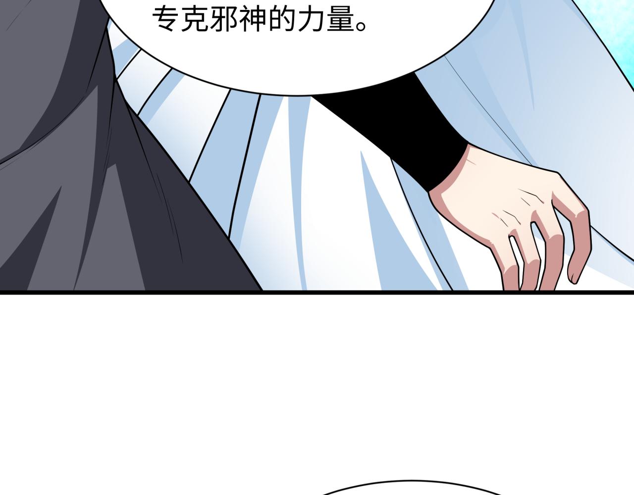 第409话 扶桑篇-各方云动！92