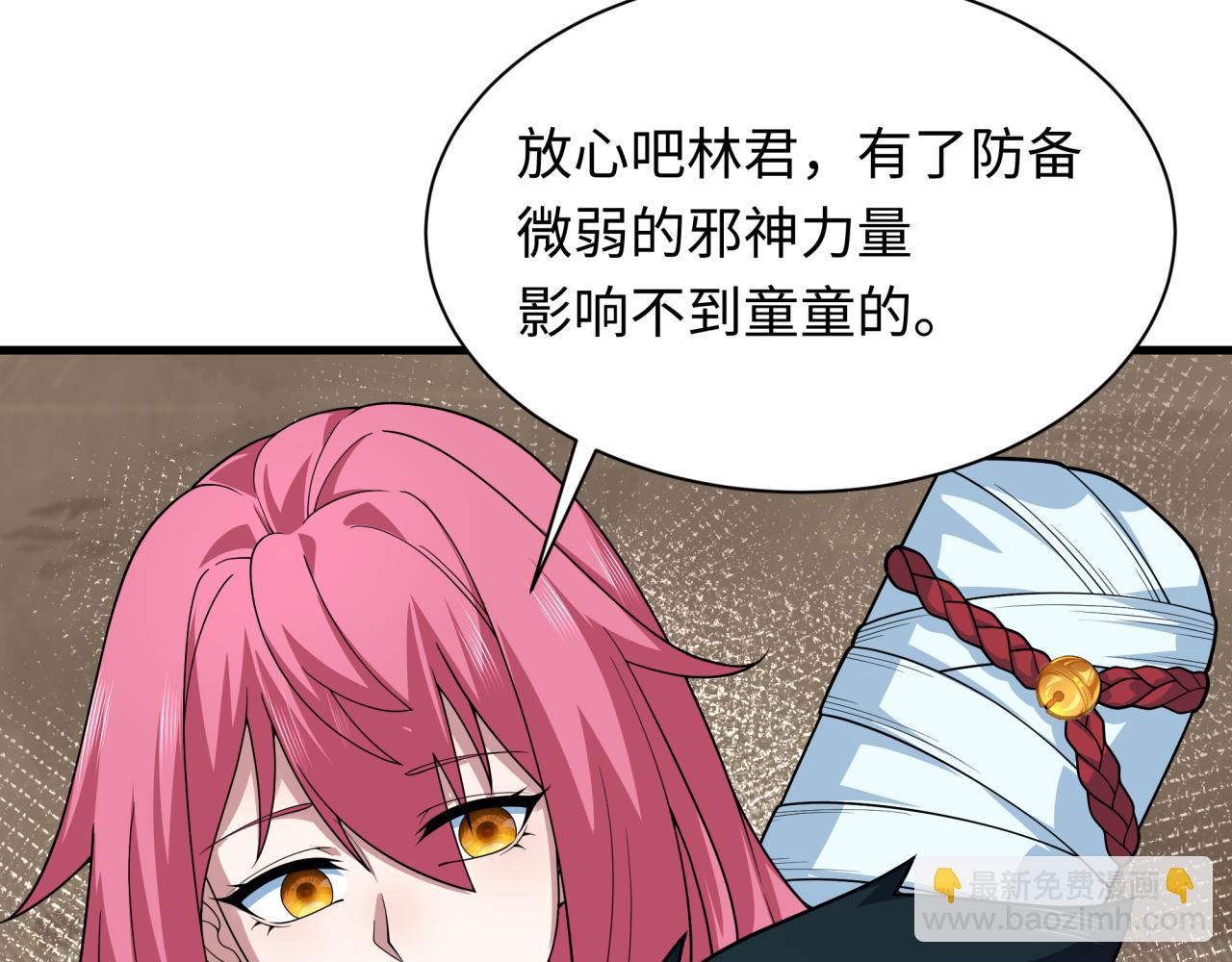 第409话 扶桑篇-各方云动！93