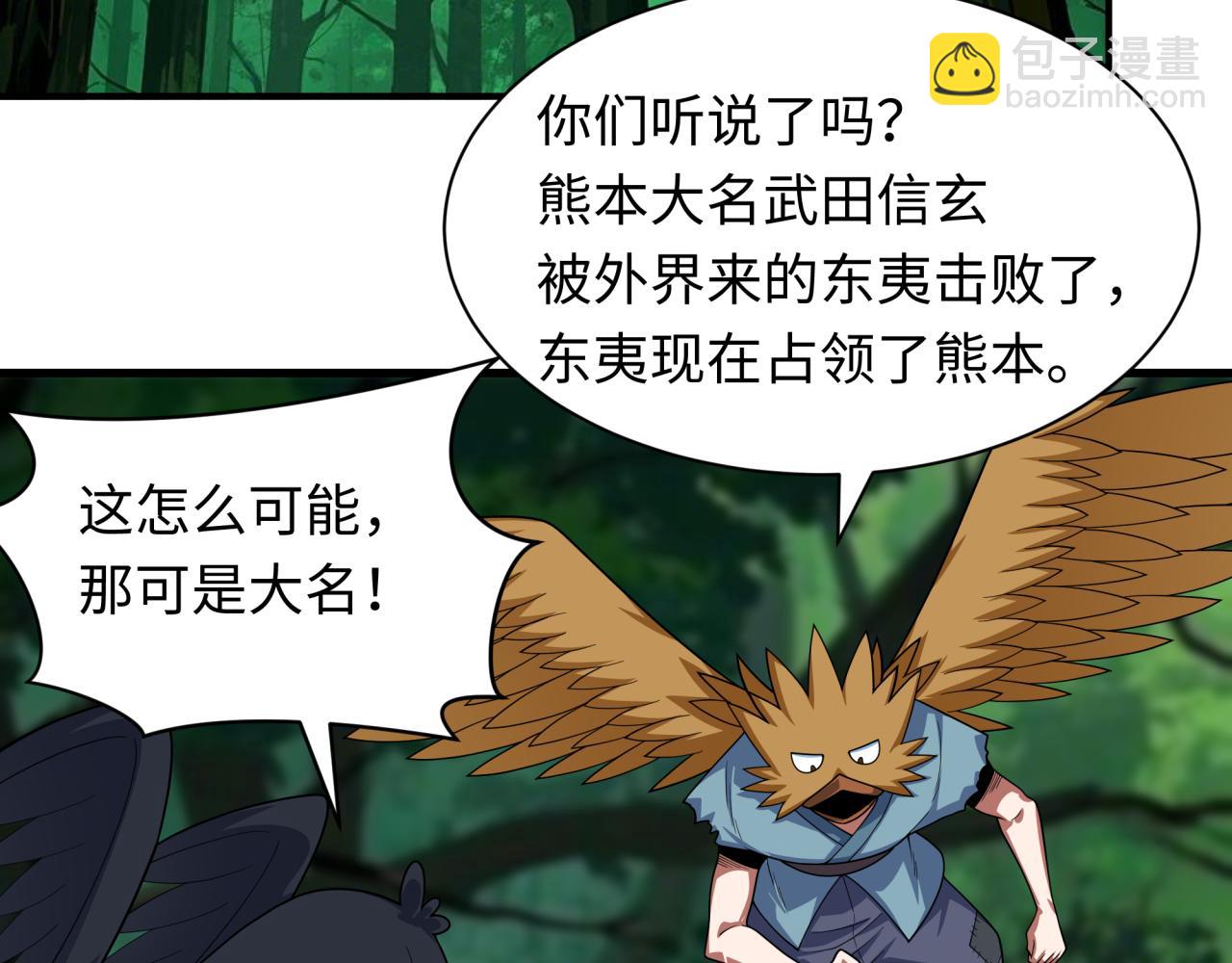 第409话 扶桑篇-各方云动！98