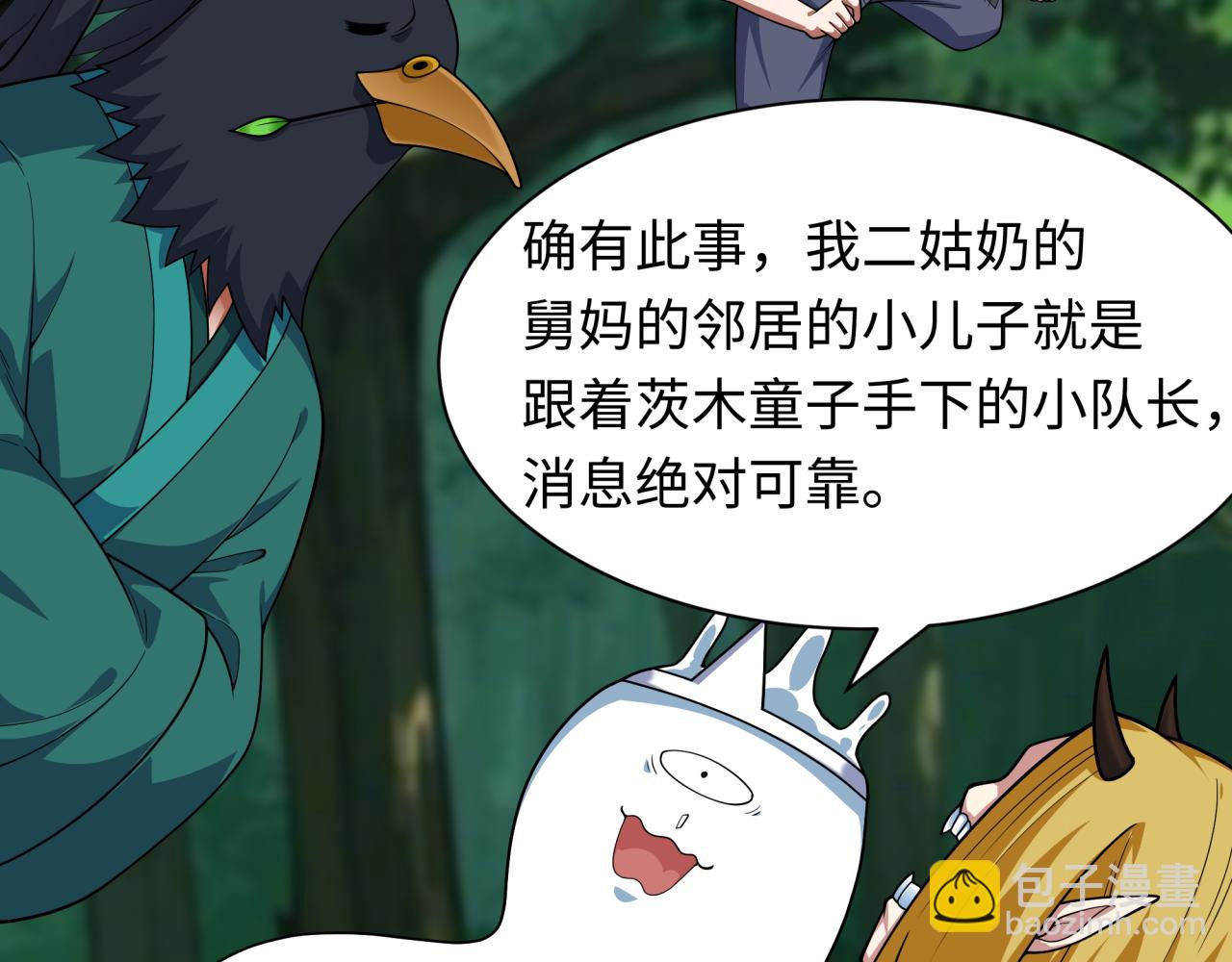 第409话 扶桑篇-各方云动！99