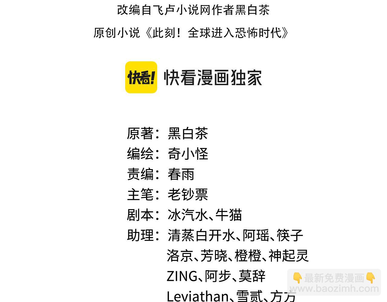 第417话 扶桑篇-琉璃子真正的样子！3