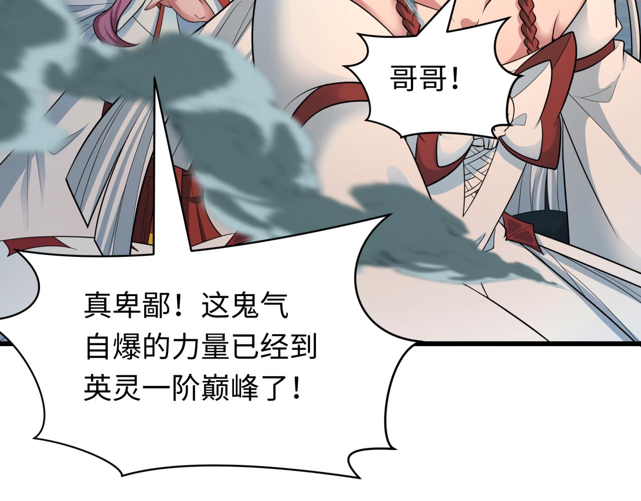第417话 扶桑篇-琉璃子真正的样子！38