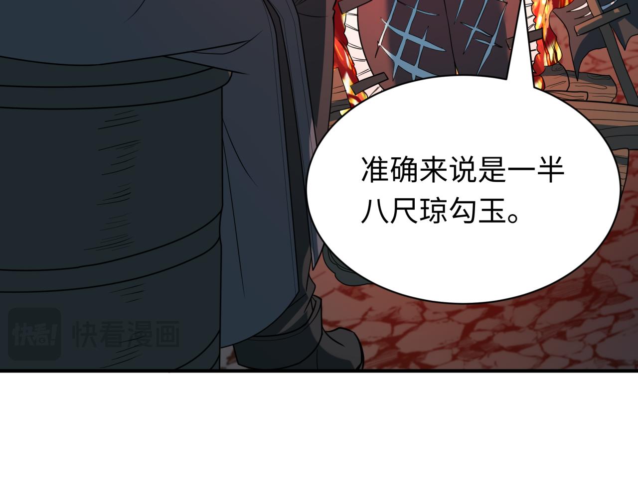 第417话 扶桑篇-琉璃子真正的样子！81