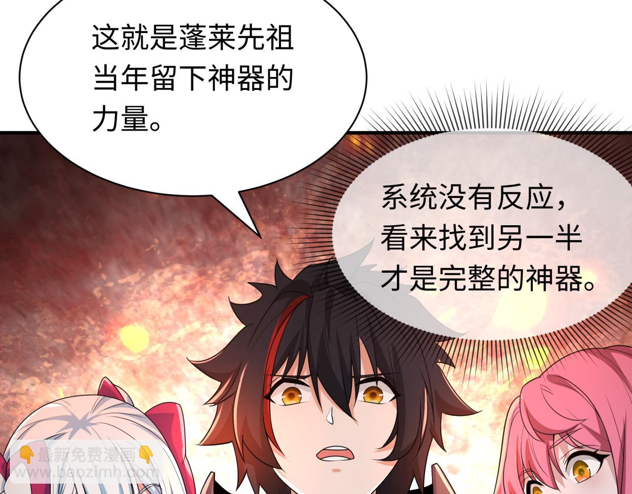 第417话 扶桑篇-琉璃子真正的样子！86