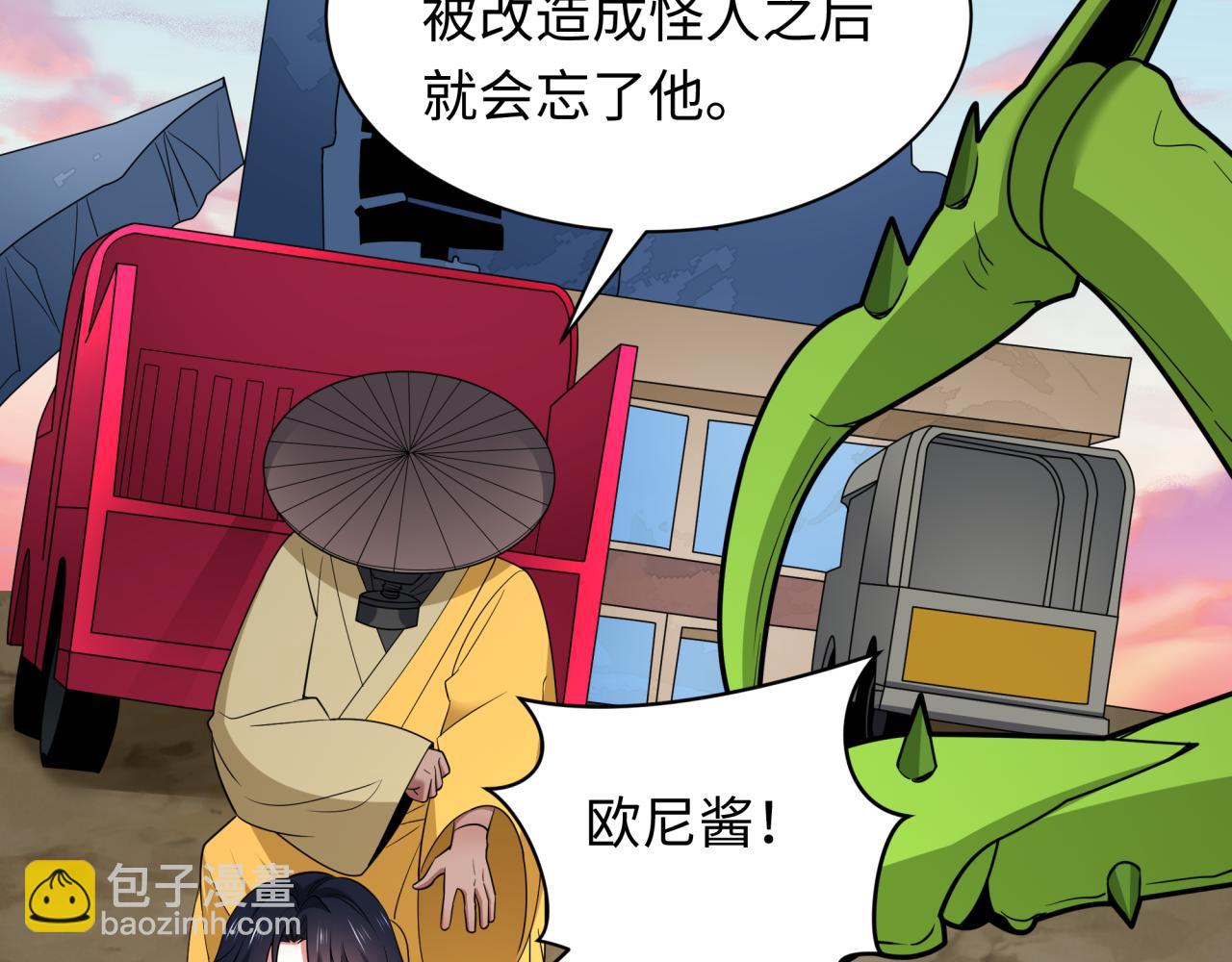 第418话 扶桑篇-疯狂实验室！111