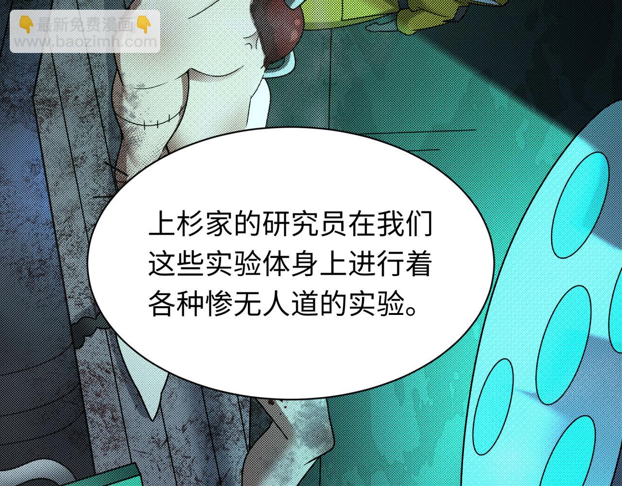 第418话 扶桑篇-疯狂实验室！134