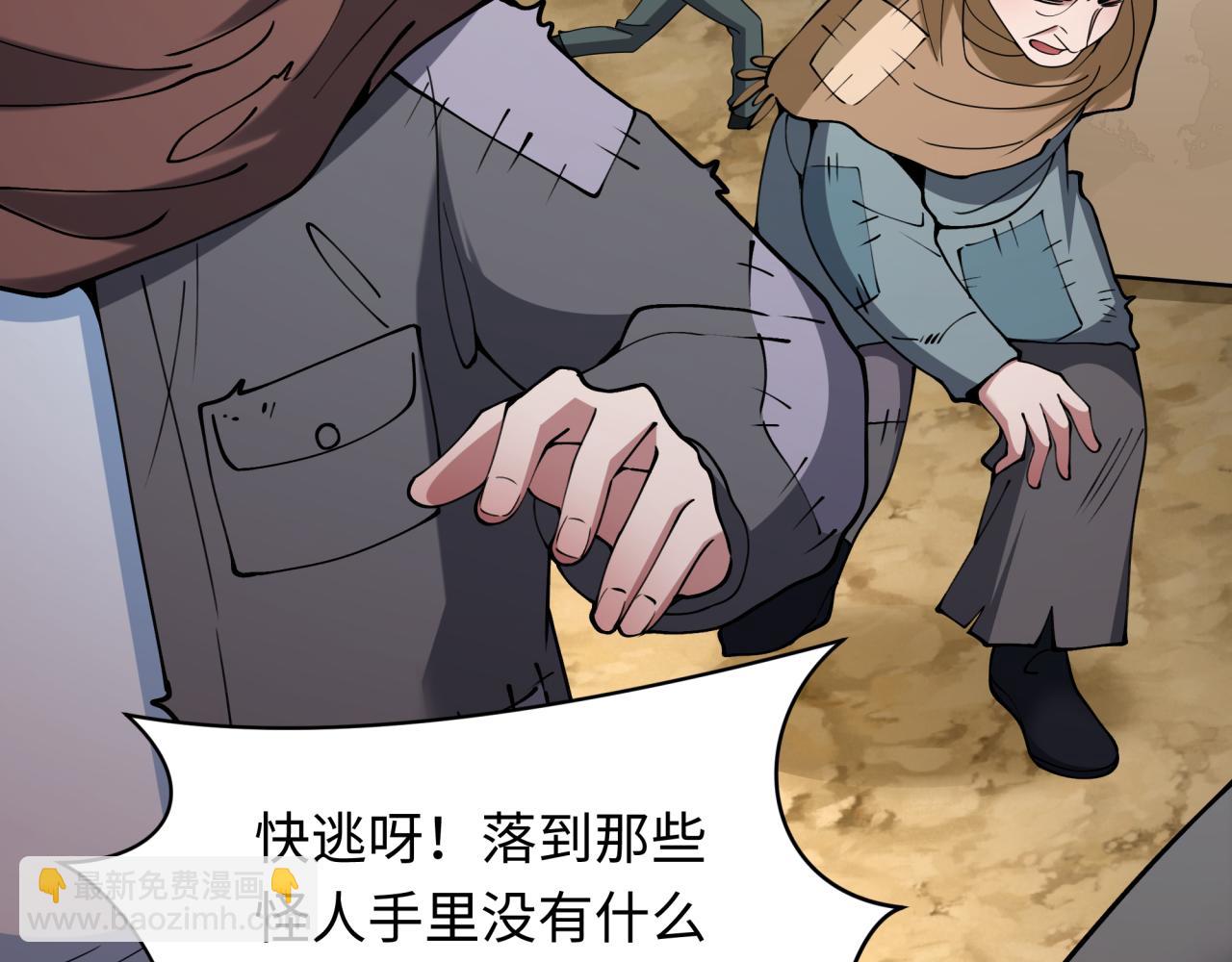 第418话 扶桑篇-疯狂实验室！15