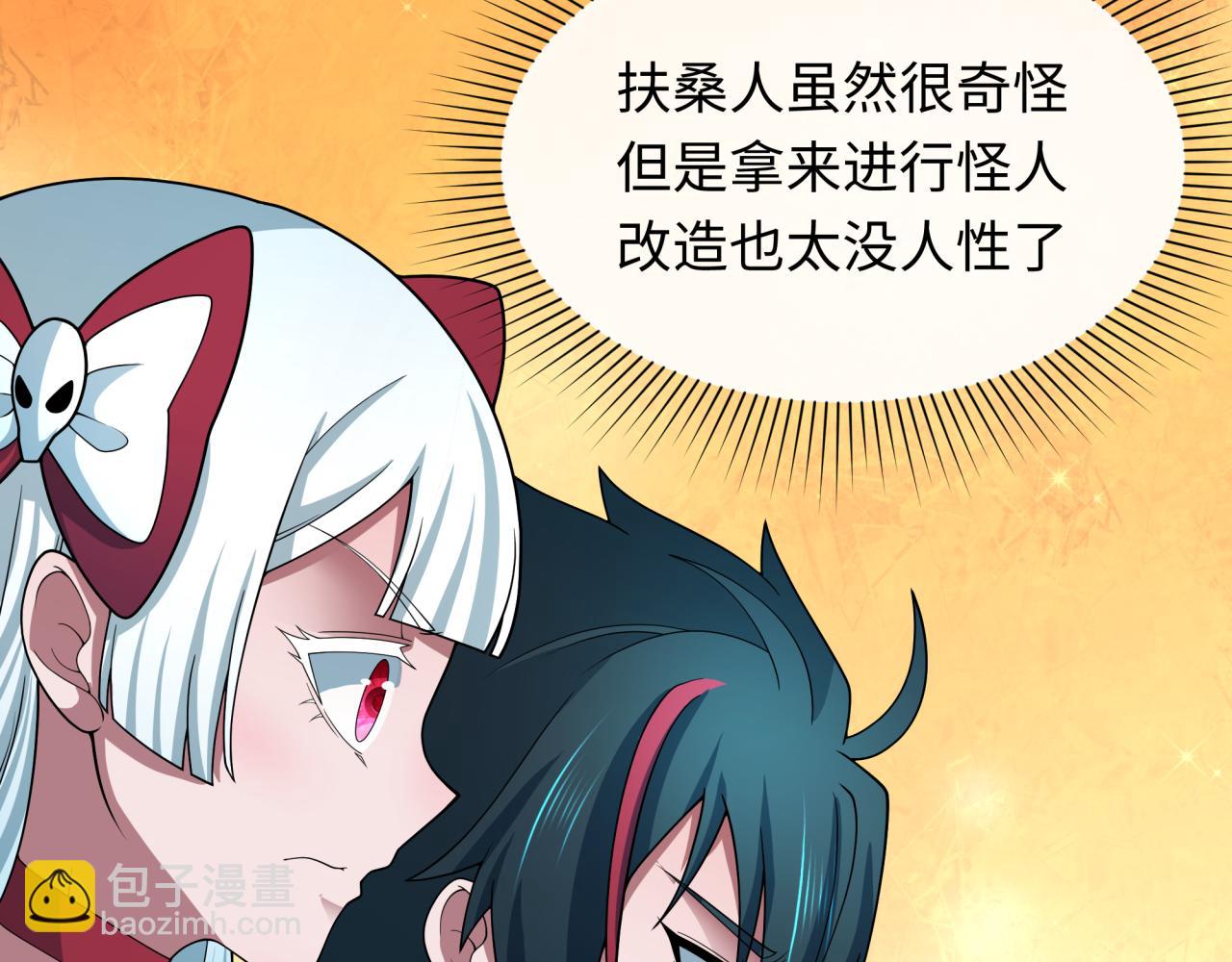 第418话 扶桑篇-疯狂实验室！174