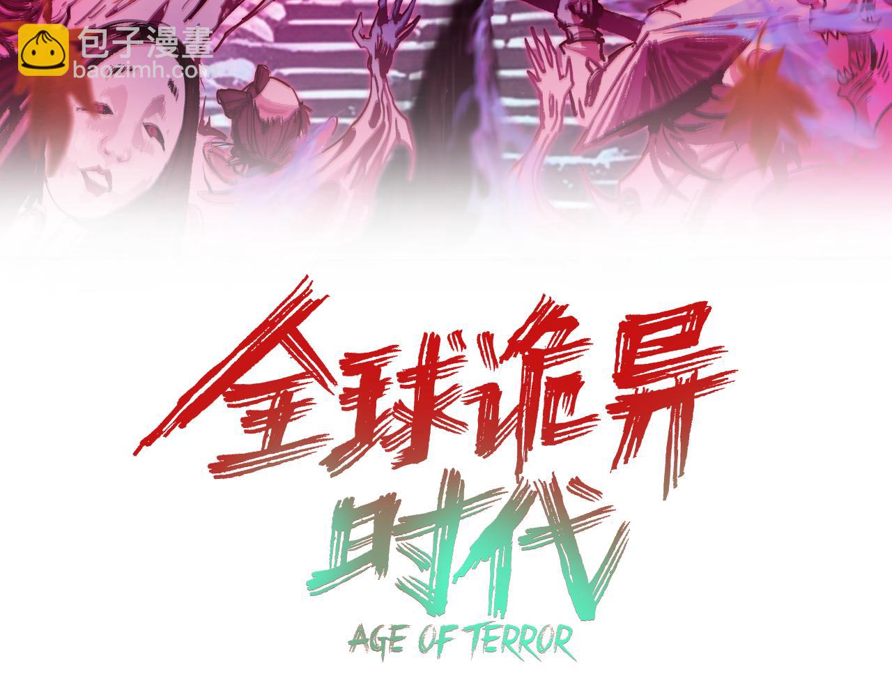 第418话 扶桑篇-疯狂实验室！2