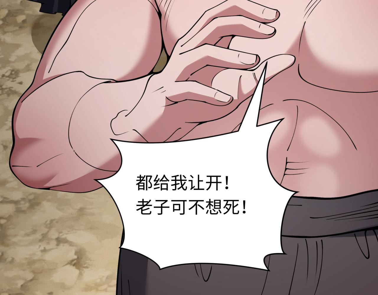 第418话 扶桑篇-疯狂实验室！22