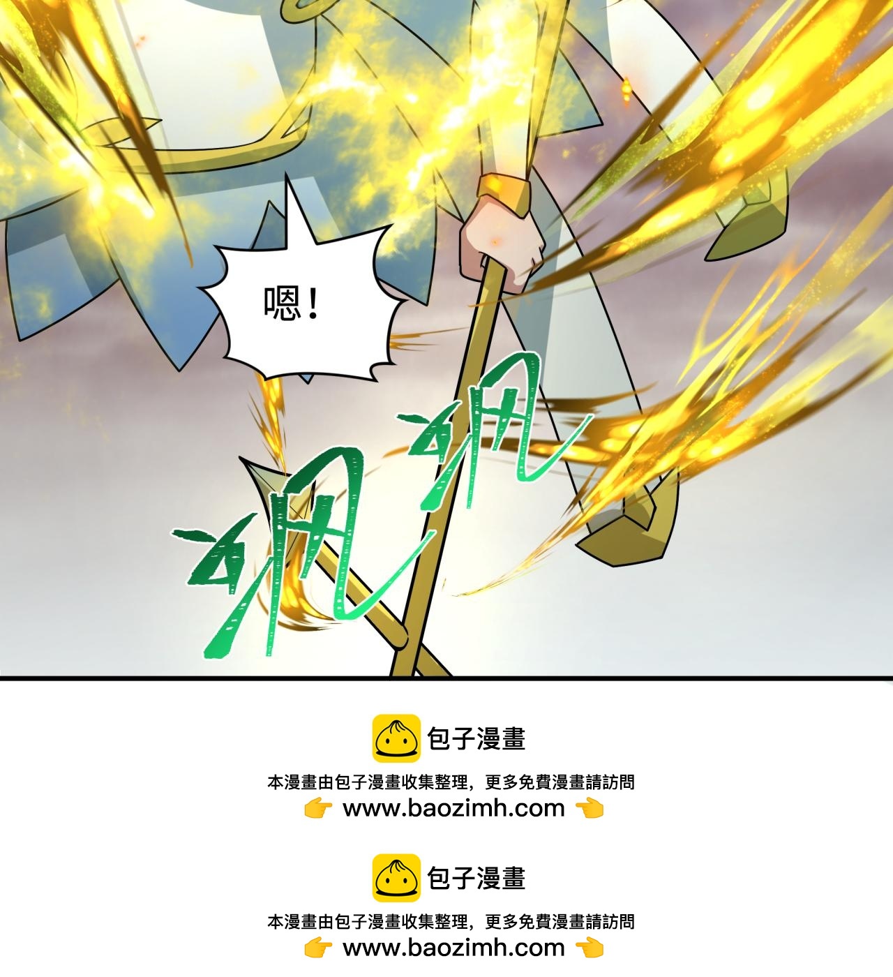第436话 扶桑篇-神器共鸣！103