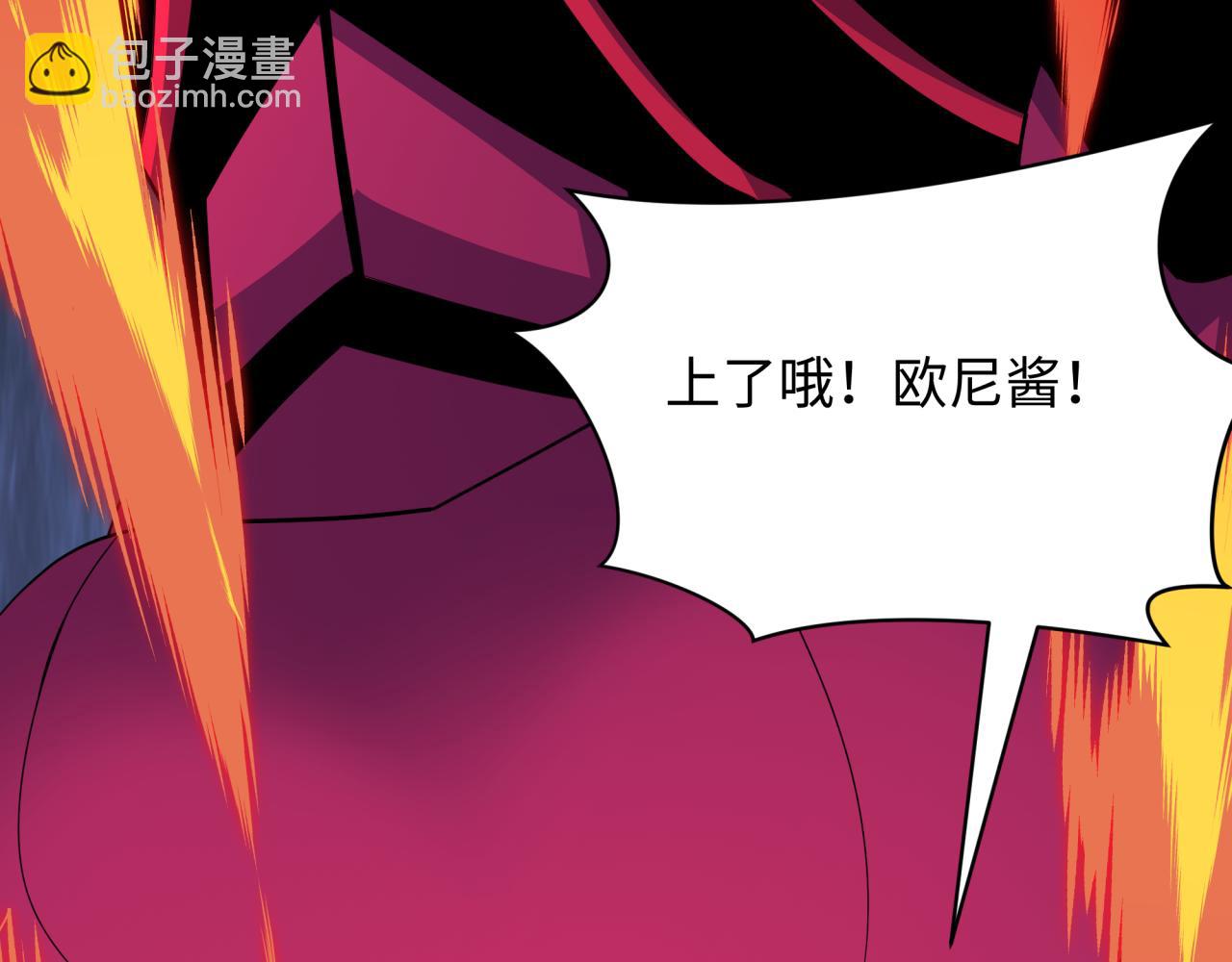 第436话 扶桑篇-神器共鸣！142