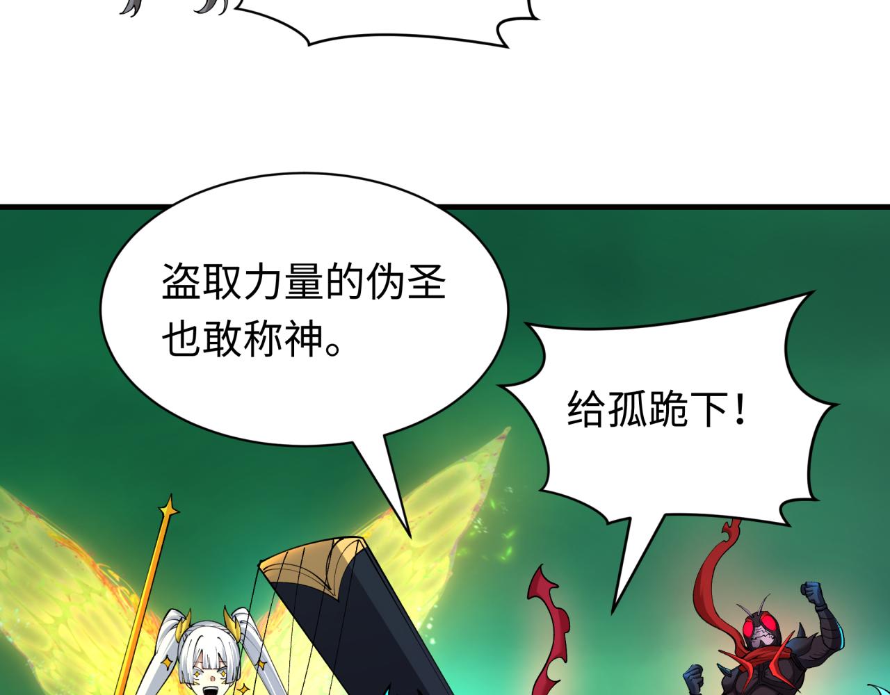 第436话 扶桑篇-神器共鸣！16