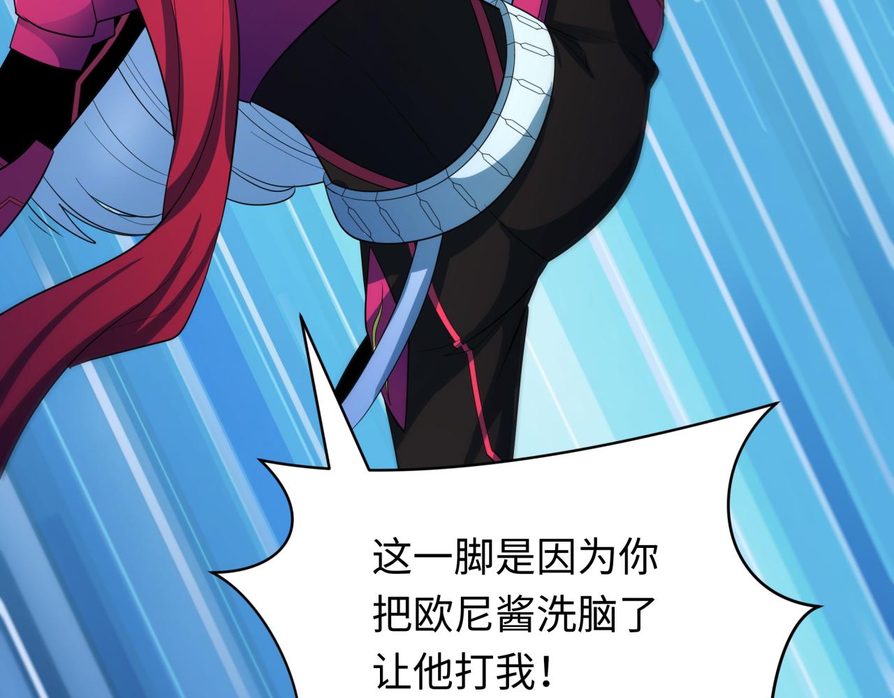 第436话 扶桑篇-神器共鸣！167