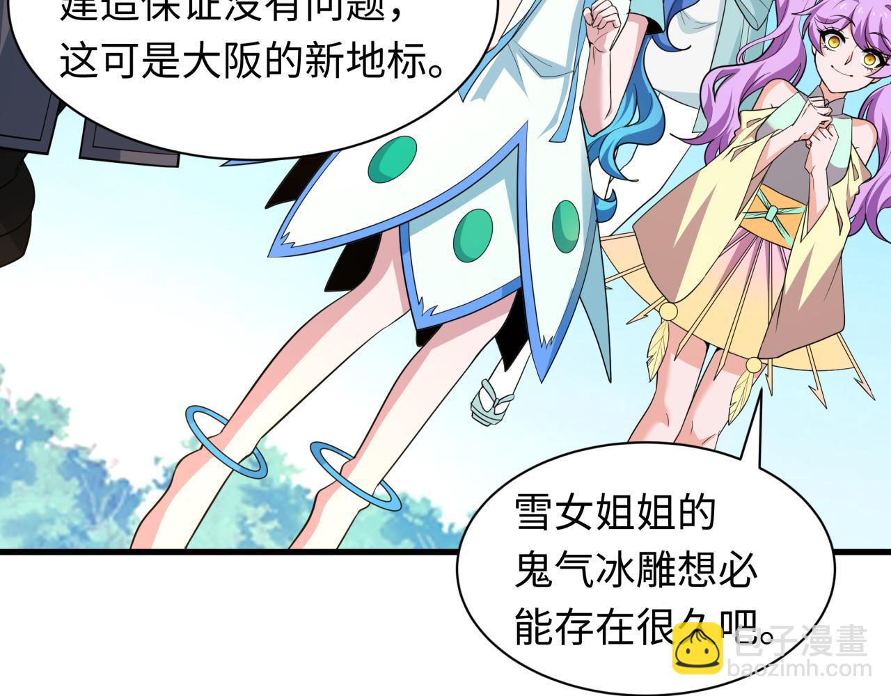 第440话 扶桑篇-神秘学者！114