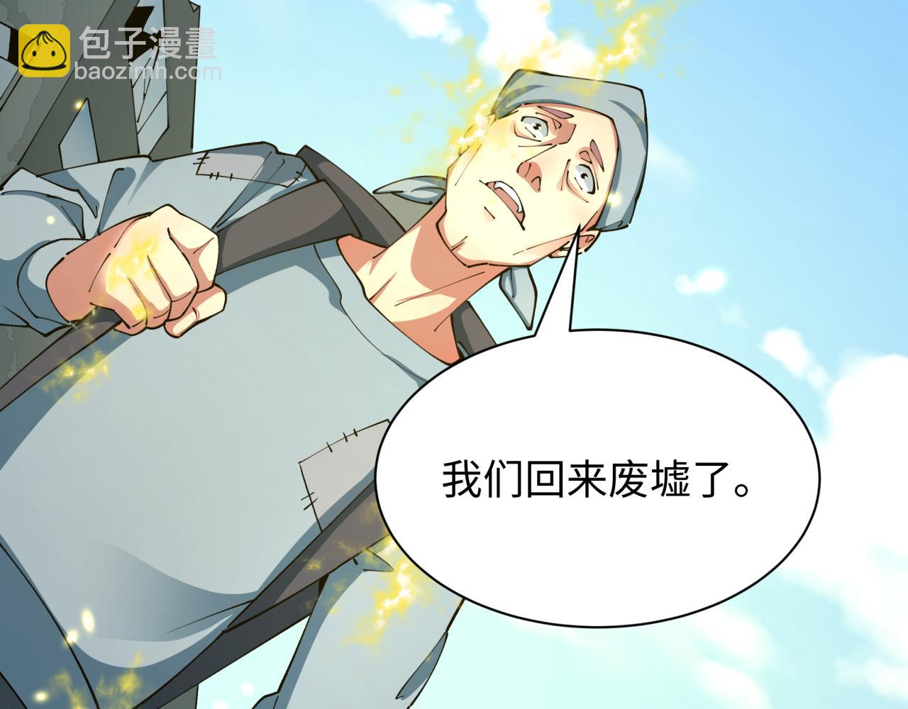 第440话 扶桑篇-神秘学者！25