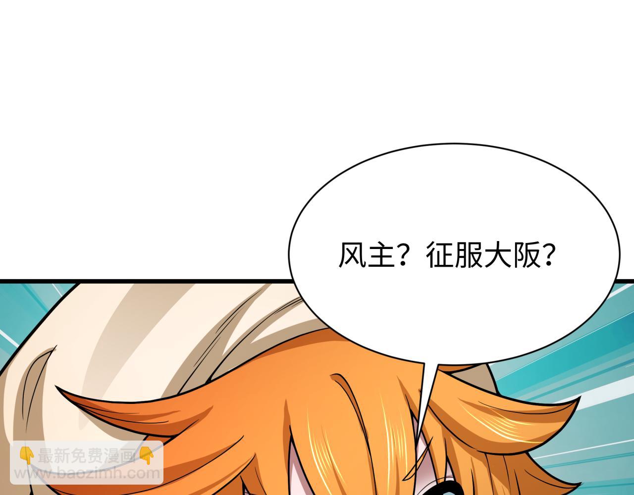 第440话 扶桑篇-神秘学者！5